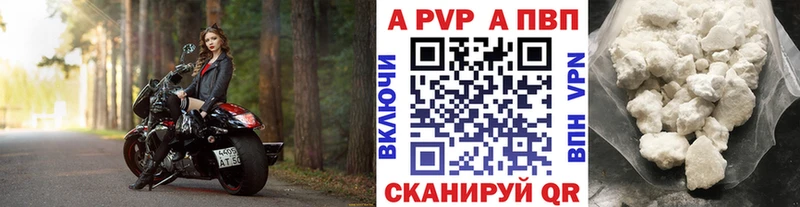 Купить где Себеж APVP крисы CK