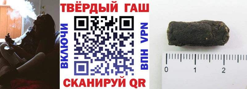 Гашиш VHQ  Купить закладки  Себеж 