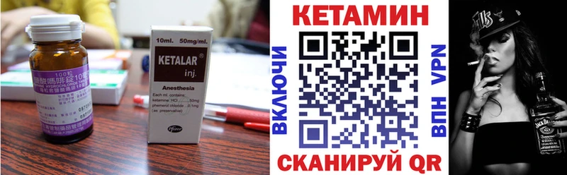 Кетамин VHQ  Купить закладки  Себеж 