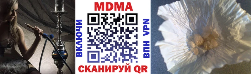 МДМА VHQ  Купить закладки  Себеж 